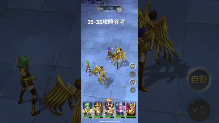聖闘士星矢レジェンドオブジャスティス35-35無課金攻略参考#ゆったり、まったり、のんびり、楽しむギルド#MARCの酒場#Chimera#Pegasus#ギルドマスターMARC