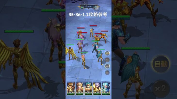 聖闘士星矢レジェンドオブジャスティス35-36-1.2無課金攻略参考#ゆったり、まったり、のんびり、楽しむギルド#MARCの酒場#Chimera#Pegasus#ギルドマスターMARC