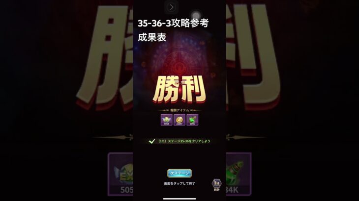 聖闘士星矢レジェンドオブジャスティス35-36-3無課金攻略参考#ゆったり、まったり、のんびり、楽しむギルド#MARCの酒場#Chimera#Pegasus#ギルドマスターMARC