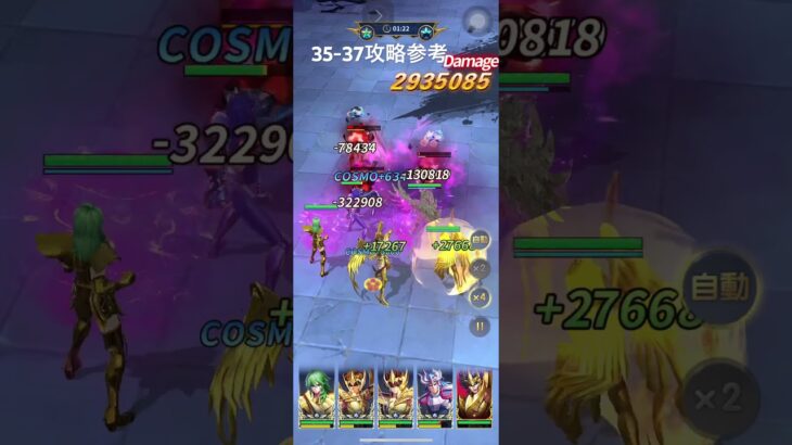 聖闘士星矢レジェンドオブジャスティス35-37無課金攻略参考#ゆったり、まったり、のんびり、楽しむギルド#MARCの酒場#Chimera#Pegasus#ギルドマスターMARC