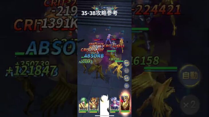 聖闘士星矢レジェンドオブジャスティス35-38無課金攻略参考#ゆったり、まったり、のんびり、楽しむギルド#MARCの酒場#Chimera#Pegasus#ギルドマスターMARC