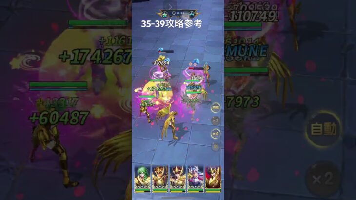 聖闘士星矢レジェンドオブジャスティス35-39無課金攻略参考#ゆったり、まったり、のんびり、楽しむギルド#MARCの酒場#Chimera#Pegasus#ギルドマスターMARC