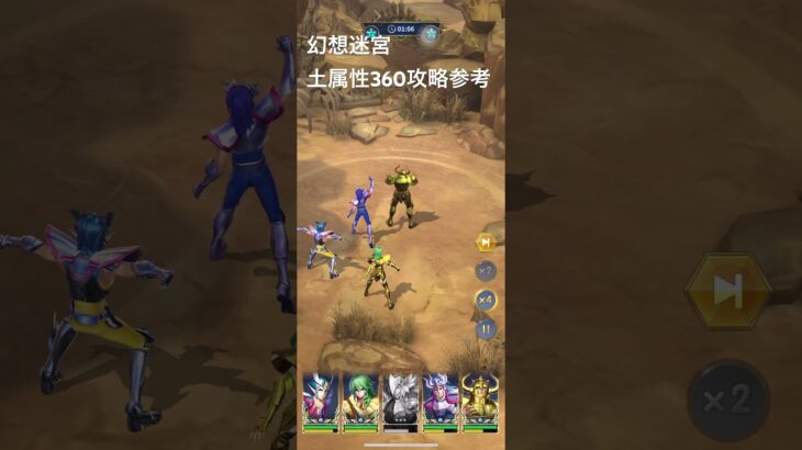 聖闘士星矢レジェンドオブジャスティス幻想迷宮土属性360無課金攻略参考#ゆったり、まったり、のんびり、楽しむギルド#MARCの酒場#Chimera#Pegasus#ギルドマスターMARC