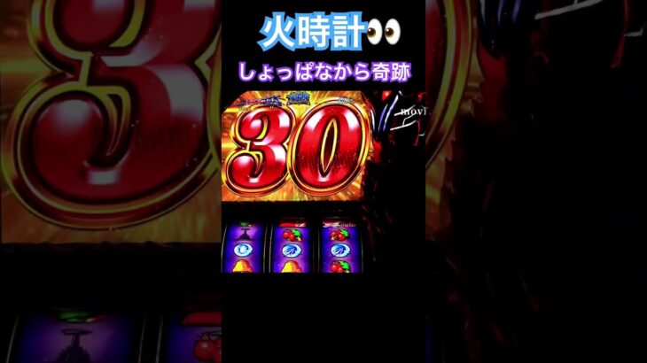 しょっぱなから事故‼️聖闘士星矢　海皇覚醒　設定6パチンコスロットmovie K