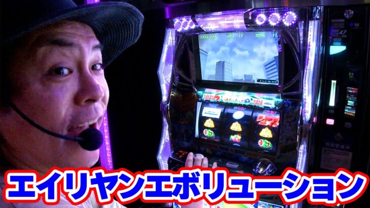 【A-SLOT エイリヤンエボリューション】聖闘士星矢で奇跡は起こせなかったが、ここから捲る事は出来るのか⁉
