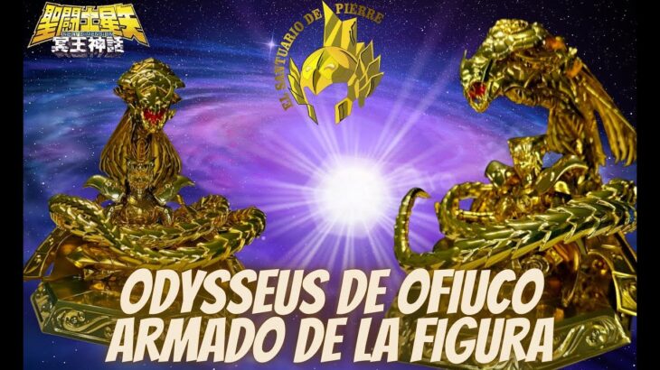 ARMADO DE ODYSSEUS DE OFIUCO MYTH CLOTH EX METAL 聖闘士星矢 #聖闘士聖衣神話  #オピクス・オデュッセウス