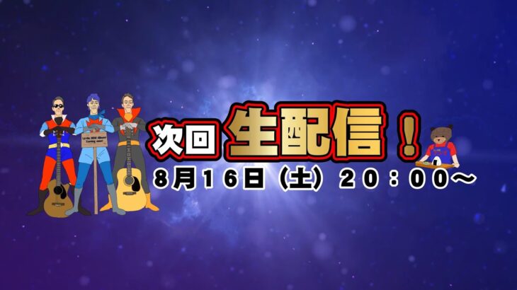 名曲アニソンをアコースティック生演奏♬聖闘士星矢、タッチ、Butter-Fly 他‐Saint Seiya,Touch,Digimon…ect.-ANISON Acoustic Live 35
