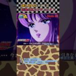 三洋 CR聖闘士星矢より 遂に念願の… 「真エンディング」の巻　#shorts