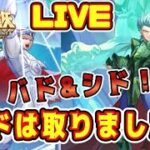 【聖闘士星矢GSS】星矢ＧＳＳ雑談　バドは取りましたｗｗ【ギャラクシーソルジャーズ】
