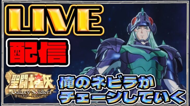 競売～ニッカ！！！【聖闘士星矢GSS】【ギャラクシーソルジャーズ】