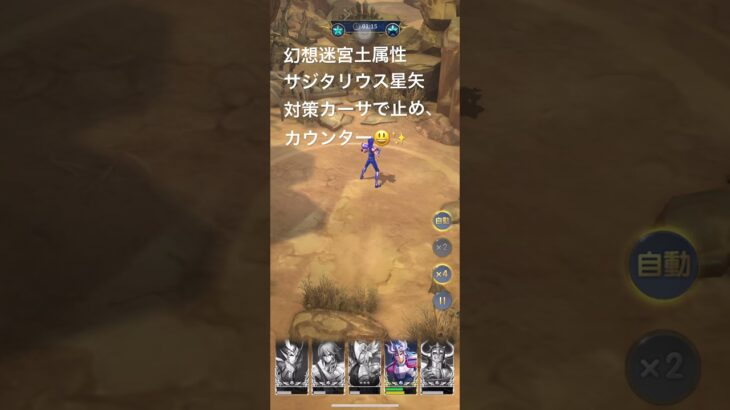 聖闘士星矢レジェンドオブジャスティス幻想迷宮土属性サジタリウス星矢対策無課金攻略参考#ゆったり、まったり、のんびり、楽しむギルド#MARCの酒場#Chimera#Pegasus#ギルドマスターMARC