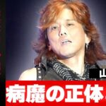 山田信夫（NoB）の突然の訃報…「聖闘士星矢」主題歌「ペガサス幻想」など数々の名曲を生み出した歌手が、余命宣告から最期まで楽曲アレンジを語り続けアニメ界に残した深い功績に涙が止まらない…
