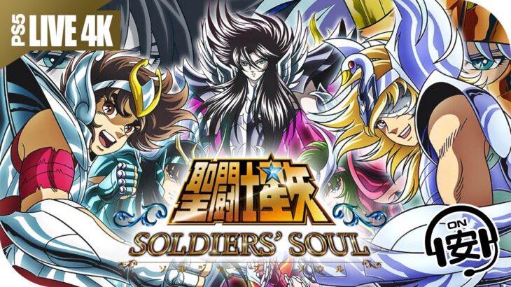 🔴 懷念「NoB 山田信夫🤍」冥王黑帝斯篇《聖鬥士星矢: 鬥士之魂 Soldiers’ Soul》4Kᵁᴴᴰ » 廣東話 🅰️ℹ️字幕