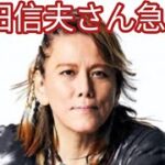 「聖闘士星矢」主題歌『ペガサス幻想』歌手NoB（山田信夫）さん死去【享年61】特撮ソングのレジェンド