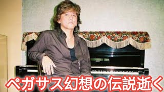 聖闘士星矢「ペガサス幻想」歌手NoB山田信夫さん逝去｜アニソン＆特撮界のレジェンド61歳で旅立つ