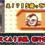 これは名作？それとも迷作？？聖闘士星矢のＲＰＧ！！『聖闘士パラダイス 最強の戦士たち』をゆっくり実況 Part.7：カシオスくん15歳、老けすぎ問題