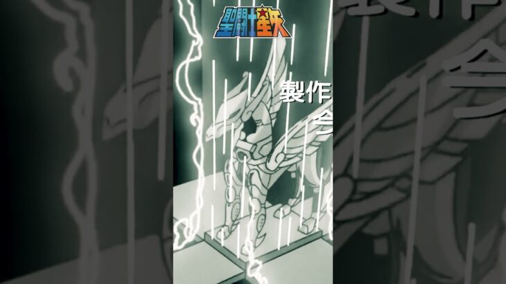 聖闘士星矢 Pegasus Fantasy – Metal Cover!