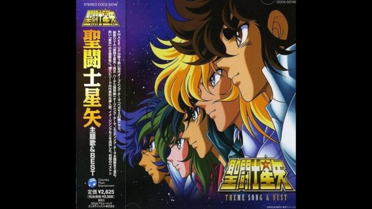 (Saint Seiya) Opening Pegasus Fantasy in Japanese OST