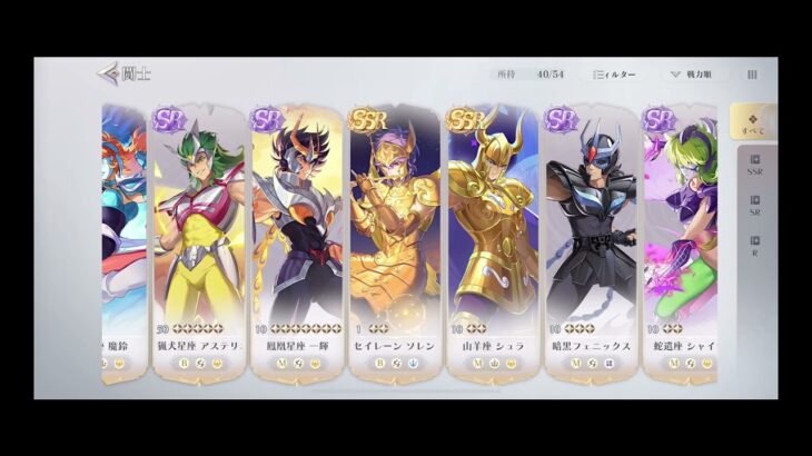 【norimo ch】のりもチャンネル/聖闘士星矢/ギャラクシーソルジャーズ/ガチャ動画/ソレント/単発引いたら出ました