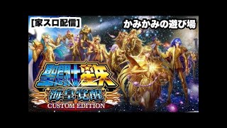 スマスロ星矢って神台じゃないですか？#家スロ#配信#スマスロ#聖闘士星矢#海王#覚醒