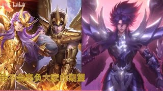 王者栄耀 聖闘士星矢スキン