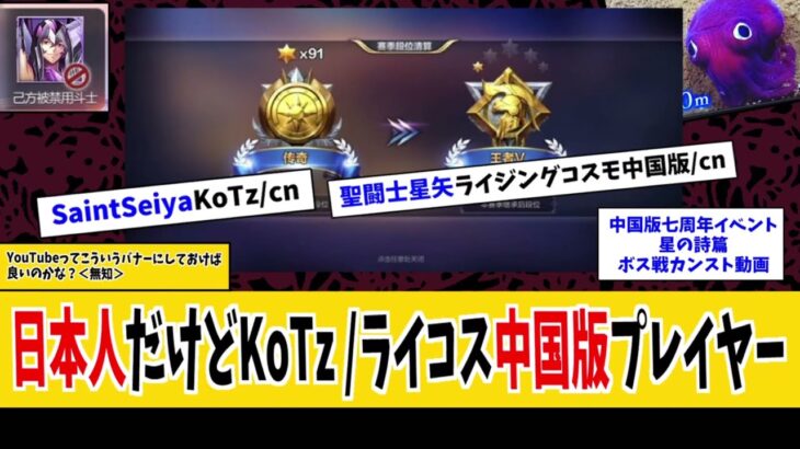 聖闘士星矢ライジングコスモ中国版七周年イベ