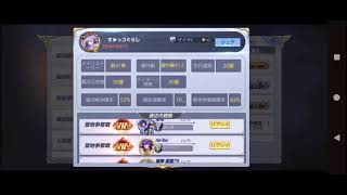 聖闘士星矢ライジングコスモ聖地争奪戦チーミング不正行為