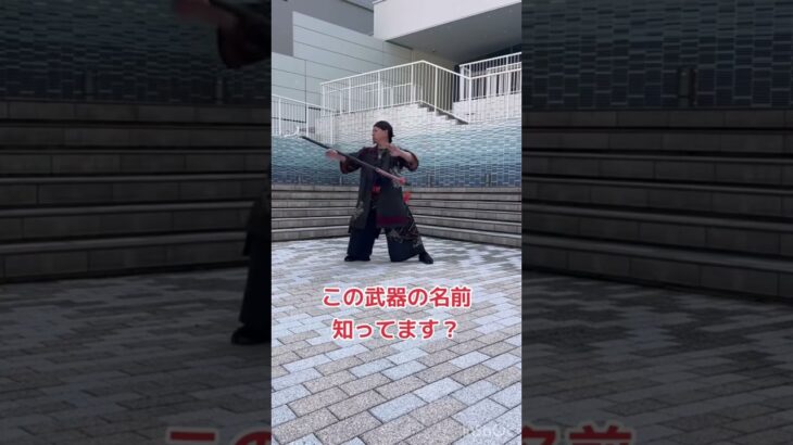聖闘士星矢のポセイドンの武器持ってます！ #聖闘士星矢 #ポセイドン　#武器
