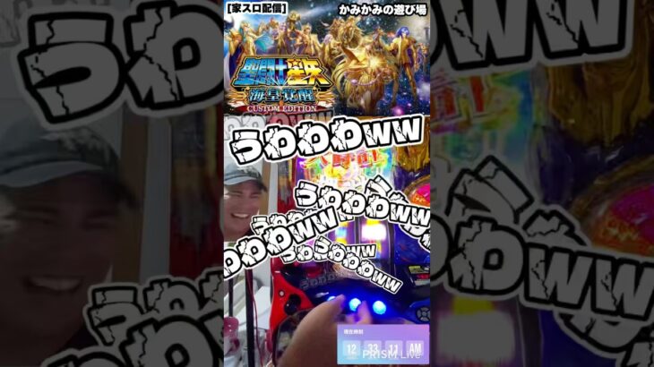 スマスロ星矢！BIGBANG challenge！！#設定6 #パチスロ #スマスロ #家スロ配信 #聖闘士星矢 #星矢#レインボー#上位#チャンネル登録お願いします