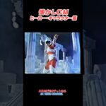 【懐かしCM】BANDAI：聖闘士星矢・ペガサス流星拳　#shorts #cm