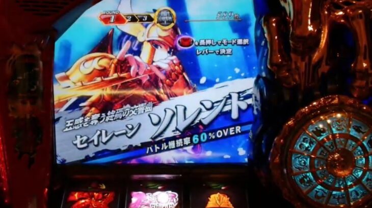 【実機配信】L聖闘士星矢海皇覚醒　CUSTOM EDITION　設定6
