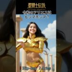 令和時代の聖闘士伝説 -LEGEND of SAINTS- #32ヒップホップな？アリエス/LEGEND of SAINTS- #32 Hip-Hop Aries