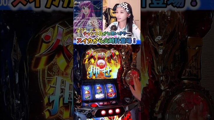 聖闘士星矢海皇覚醒でチャンス目かとおもいきやあのレア役から火時計が飛んできた！ #パチスロ #聖闘士星矢 #実機配信 #shorts