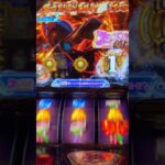 激熱のフェニックスチャンス　#フェニックスチャンス　#聖闘士星矢  #脳汁　#スマスロ