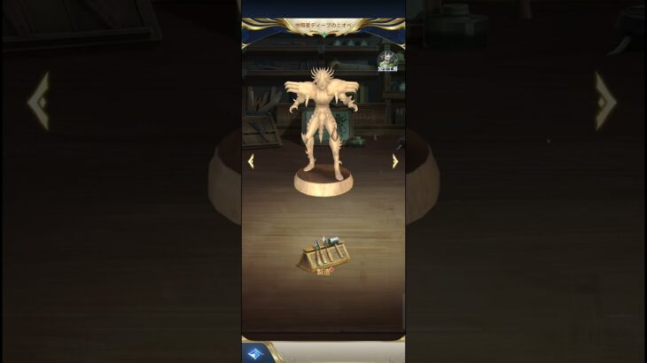 【星矢ジャスティス】彫刻が開放された！251030