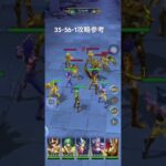 聖闘士星矢レジェンドオブジャスティス35-56-1無課金攻略参考#ゆったり、まったり、のんびり、楽しむギルド#MARCの酒場#Chimera#Pegasus#ギルドマスターMARC