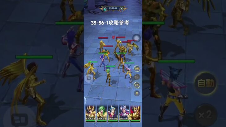 聖闘士星矢レジェンドオブジャスティス35-56-1無課金攻略参考#ゆったり、まったり、のんびり、楽しむギルド#MARCの酒場#Chimera#Pegasus#ギルドマスターMARC