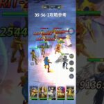 聖闘士星矢レジェンドオブジャスティス35-56-2無課金攻略参考#ゆったり、まったり、のんびり、楽しむギルド#MARCの酒場#Chimera#Pegasus#ギルドマスターMARC