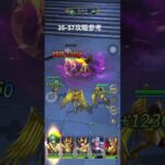 聖闘士星矢レジェンドオブジャスティス35-57無課金攻略参考#ゆったり、まったり、のんびり、楽しむギルド#MARCの酒場#Chimera#Pegasus#ギルドマスターMARC