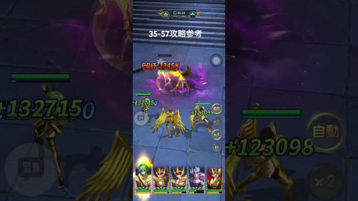 聖闘士星矢レジェンドオブジャスティス35-57無課金攻略参考#ゆったり、まったり、のんびり、楽しむギルド#MARCの酒場#Chimera#Pegasus#ギルドマスターMARC