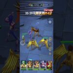 聖闘士星矢レジェンドオブジャスティス35-59無課金攻略参考#ゆったり、まったり、のんびり、楽しむギルド#MARCの酒場#Chimera#Pegasus#ギルドマスターMARC