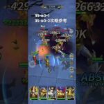 聖闘士星矢レジェンドオブジャスティス35-60-1.2無課金攻略参考#ゆったり、まったり、のんびり、楽しむギルド#MARCの酒場#Chimera#Pegasus#ギルドマスターMARC