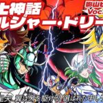 【歌ってみた】聖闘士神話 〜ソルジャー・ドリーム〜 / 影山ヒロノブ&BROADWAY【cover】