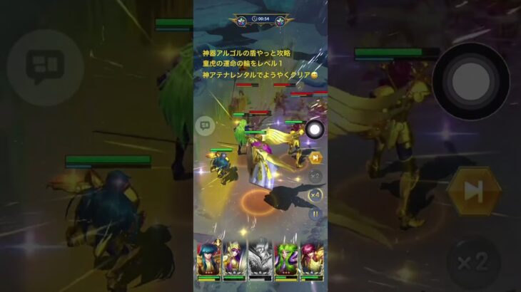 聖闘士星矢レジェンドオブジャスティス神器メドゥーサの盾無課金攻略参考#ゆったり、まったり、のんびり、楽しむギルド#MARCの酒場#Chimera#Pegasus#ギルドマスターMARC