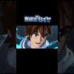 『整頓士セイヤ』 #聖闘士星矢  #ai #anime  #アニメ #パロディ