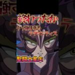 強すぎるラダマンティス　不屈の闘志で立ち上がる星矢#anime  #ジャンプ #アニメ  #saintseiya  #聖闘士星矢　冥王ハーデス　結界　煽り　グレイテストコーション　悪役　バトル　名場面
