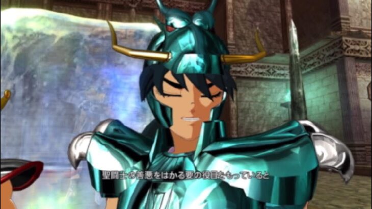 聖闘士星矢 宝瓶宮まで