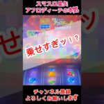 【スマスロ星矢】これがアフロディーテの本気ッ！？ #パチスロ #聖闘士星矢 #スマスロ #星矢 #パチンコ #新台 #スロット #アフロ