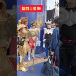 世界コスプレサミット2025#コスサミ#世界コスプレサミット #聖闘士星矢 #コスプレ#ポケモン#エンペルト