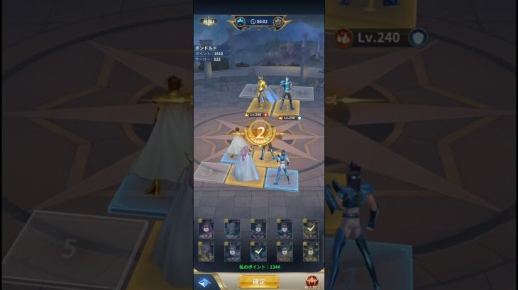 【星矢ジャスティス】闘技大会 251105